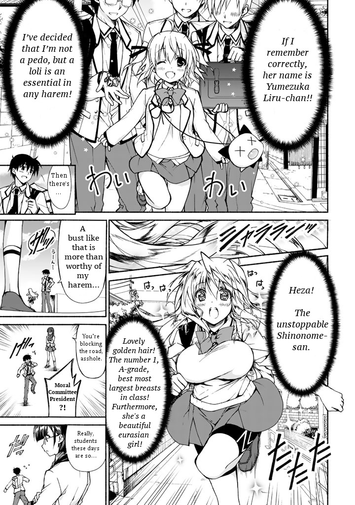 Ren'ai Harem Game Shuuryou No Aga Kuru Koro Ni Chapter 0 #11