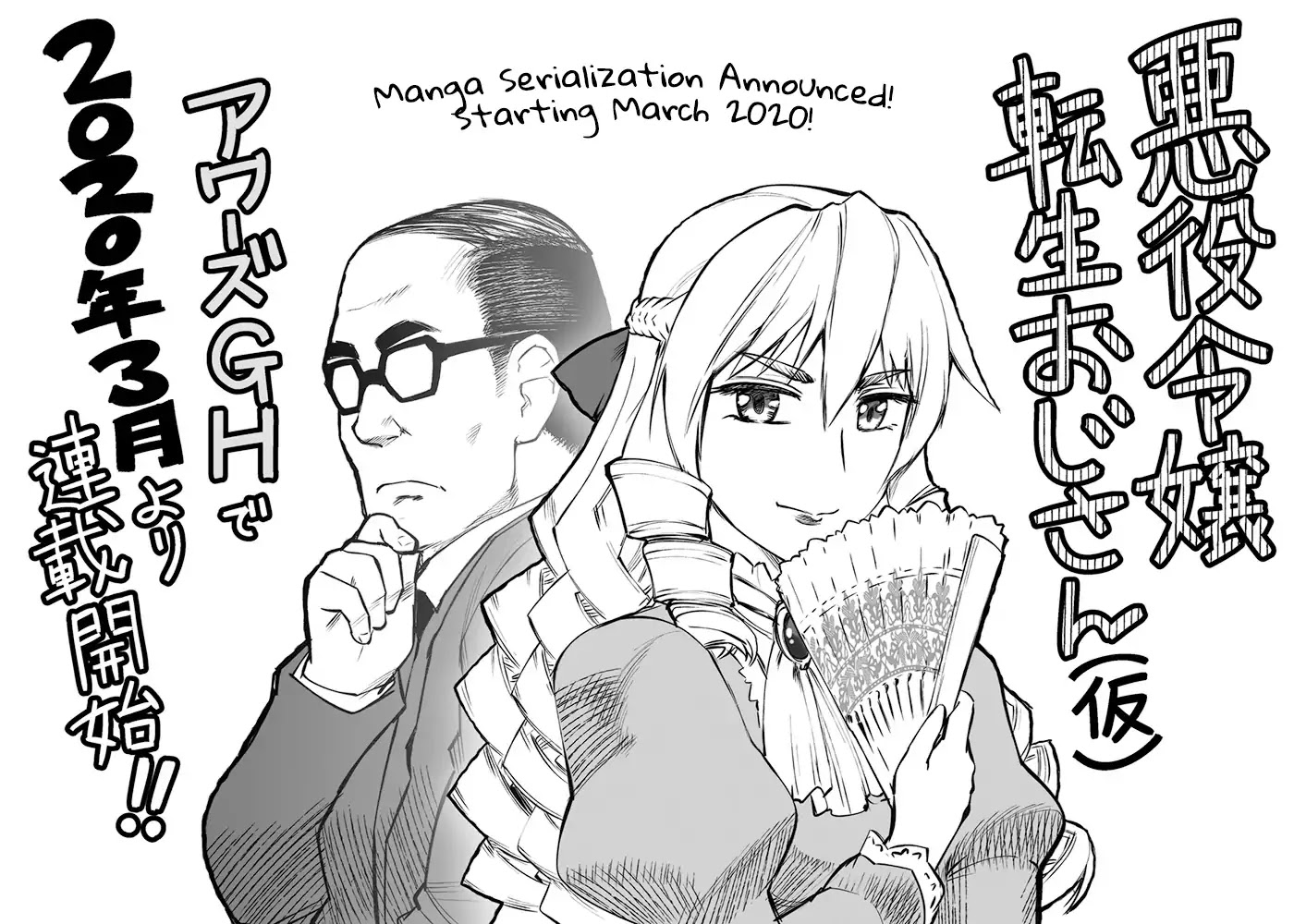 Middle-Aged Man's Noble Daughter Reincarnation Chapter 7 #5