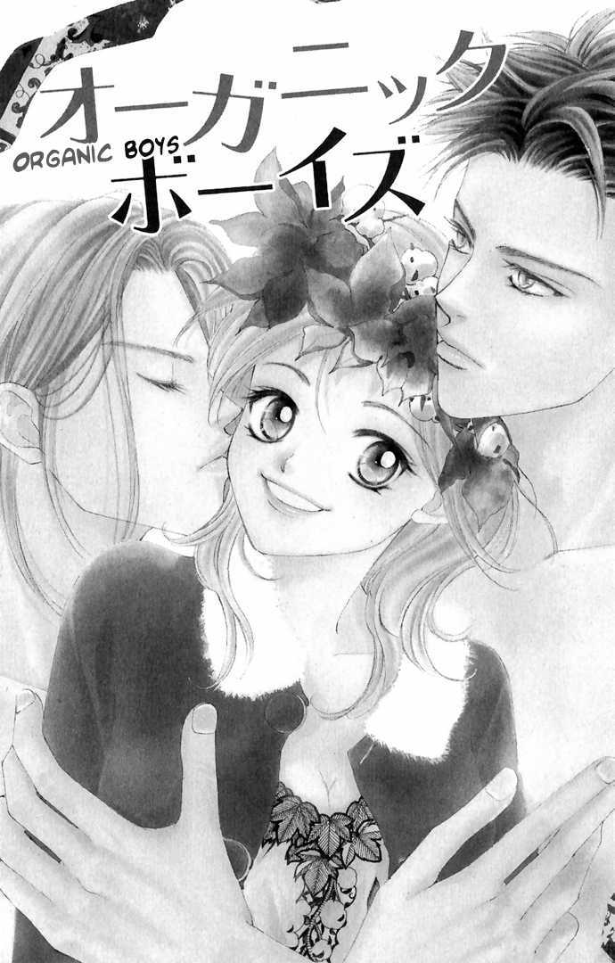 Hard Na Choukyoushi Chapter 3 #2