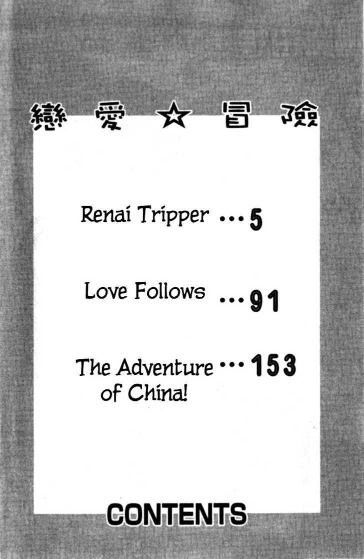 Renai Tripper Chapter 1 #8