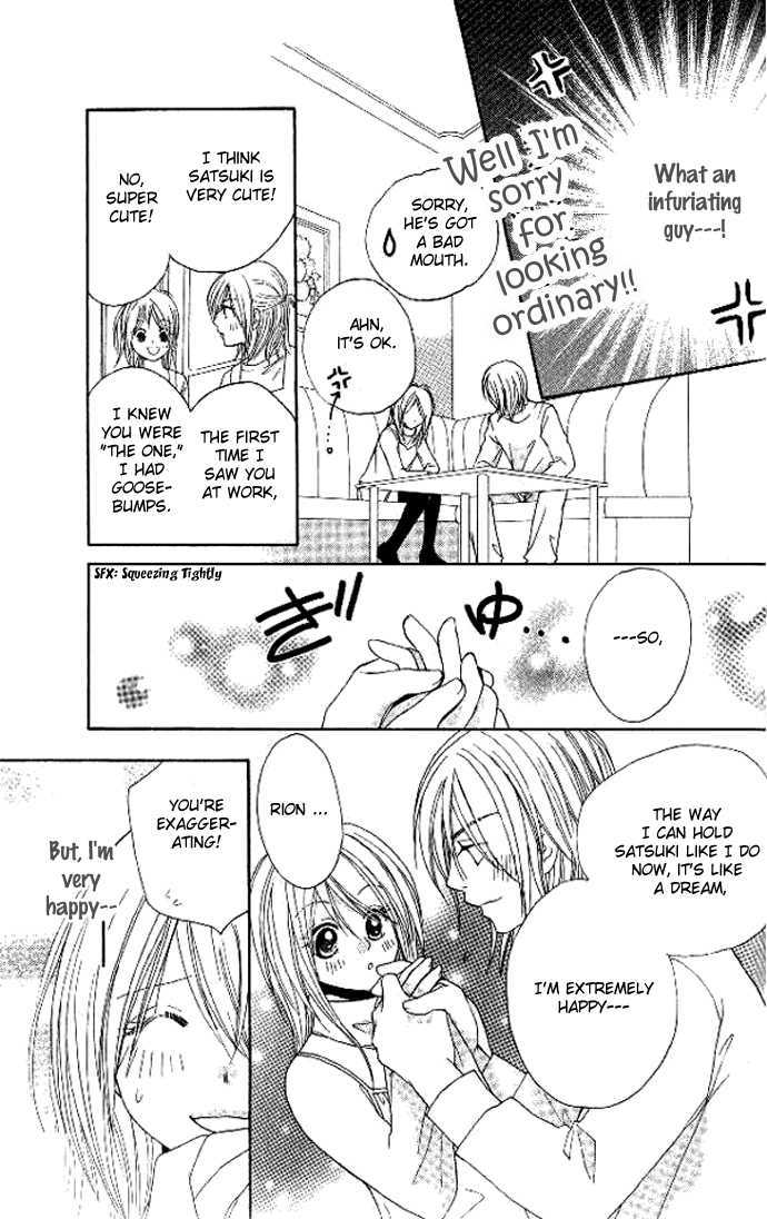 Tsundere! - Megane Cafe E Youkoso Chapter 4 #7