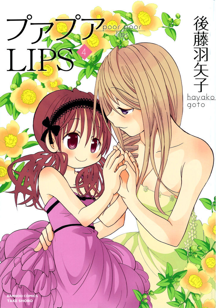 Poor Poor Lips Chapter 75.5 #1