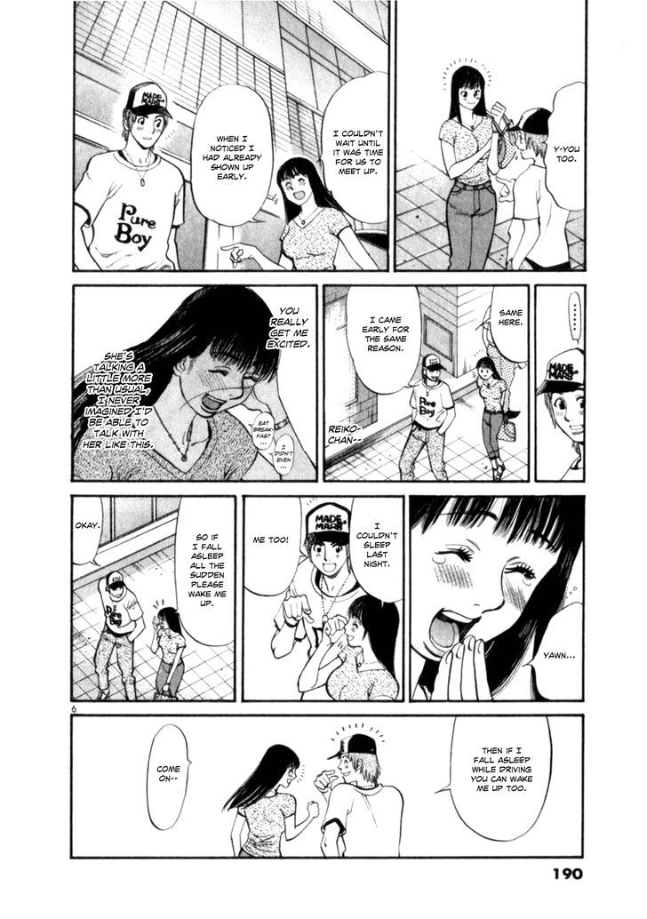 Cupid No Itazura Nijidama Chapter 8 #6