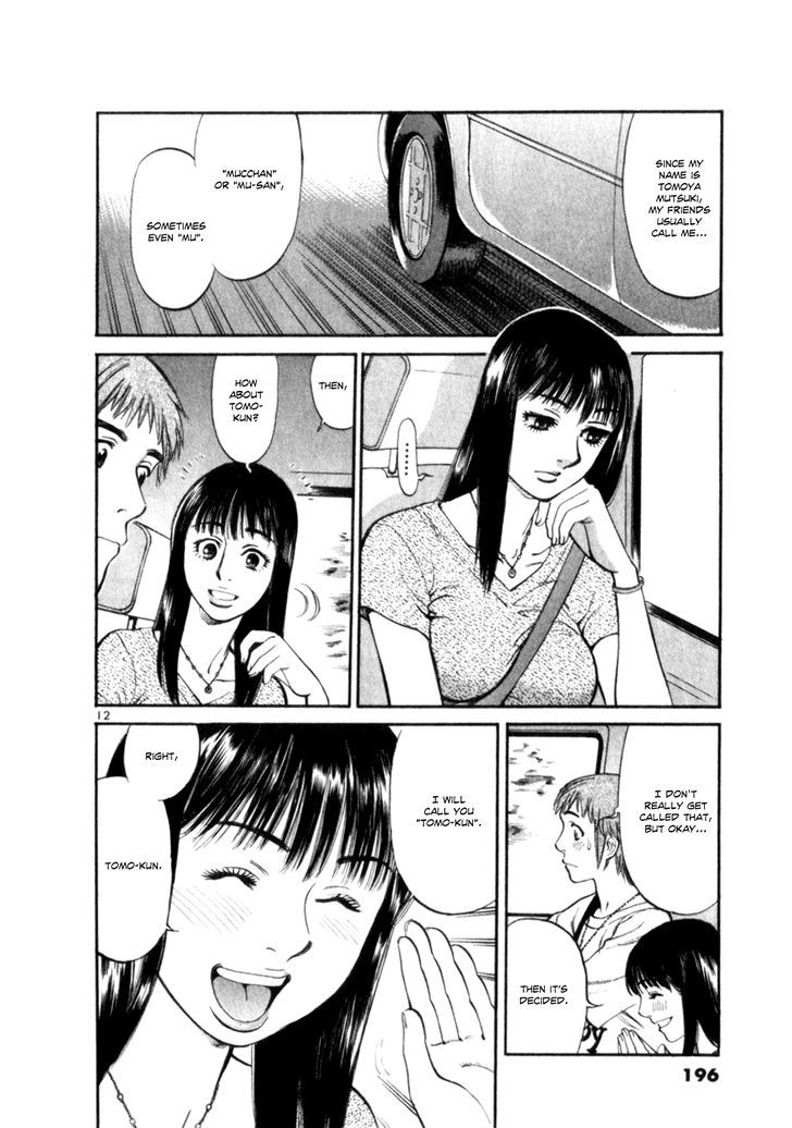 Cupid No Itazura Nijidama Chapter 8 #12