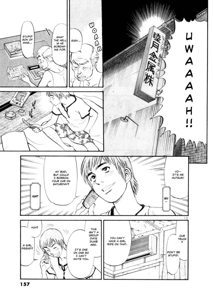 Cupid No Itazura Nijidama Chapter 6 #12