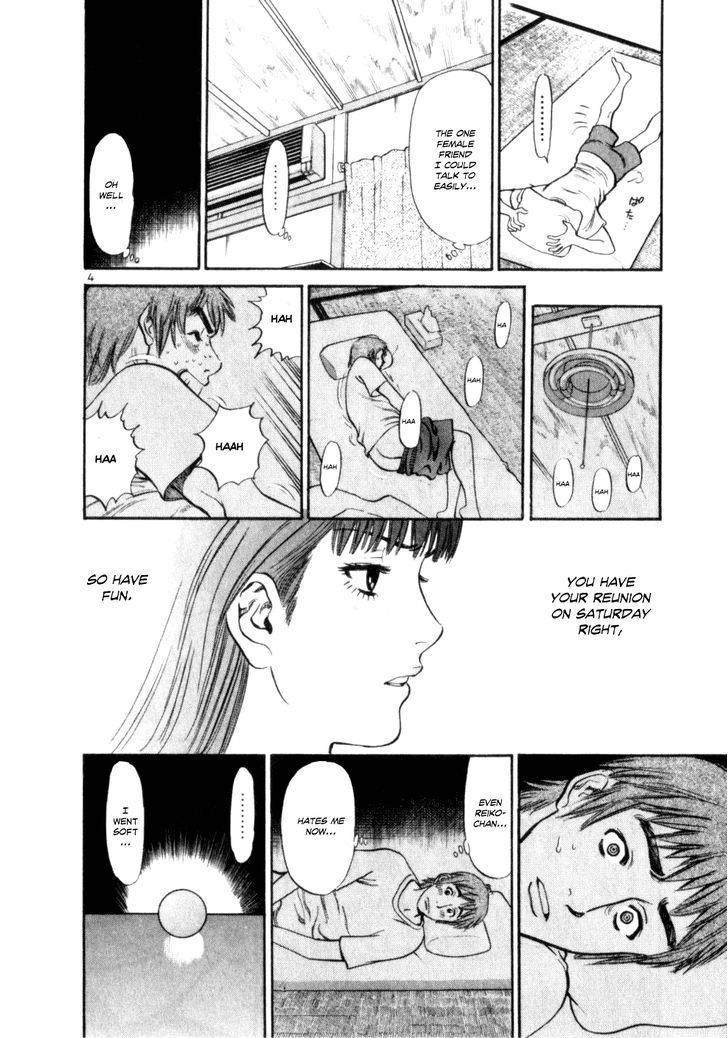 Cupid No Itazura Nijidama Chapter 5 #4