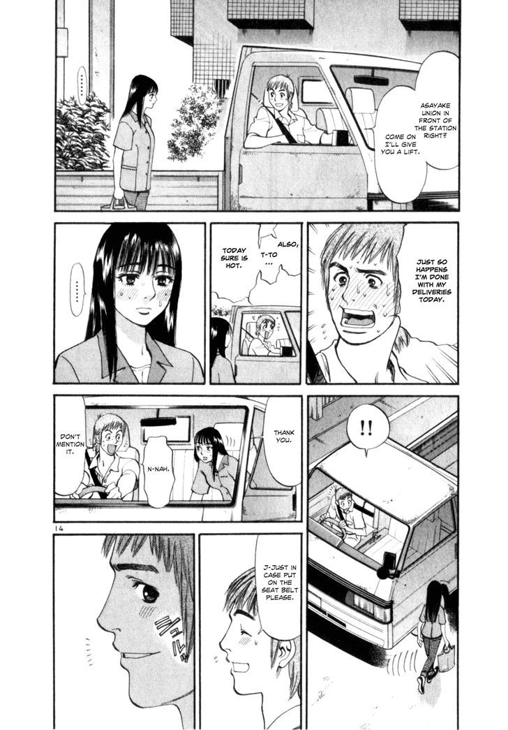 Cupid No Itazura Nijidama Chapter 3 #14