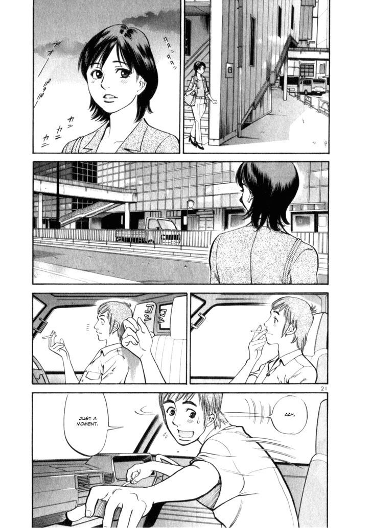 Cupid No Itazura Nijidama Chapter 3 #21