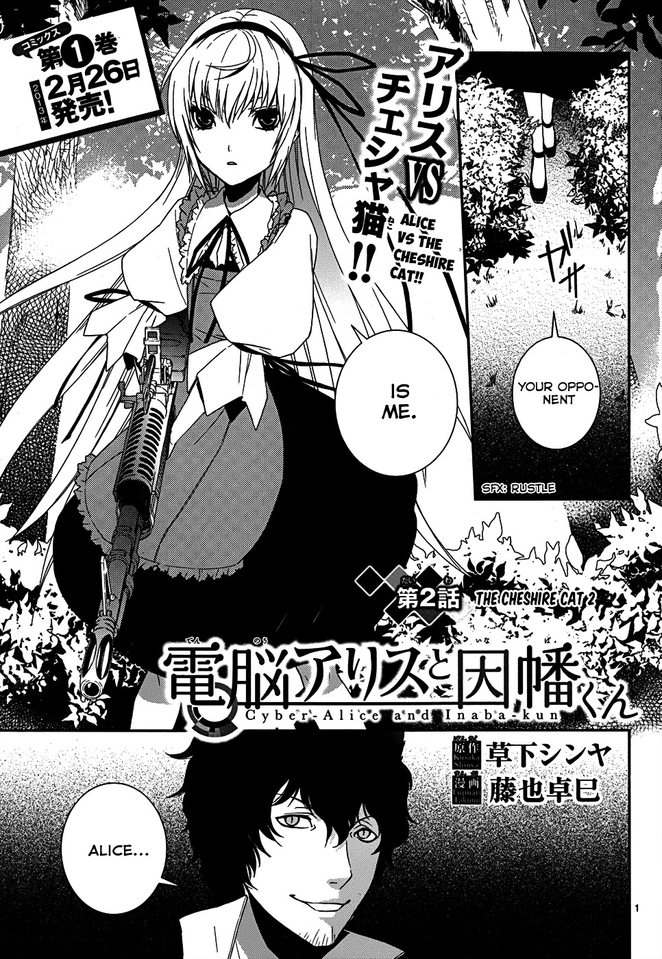 Dennou Alice To Inaba-Kun Chapter 5 #3