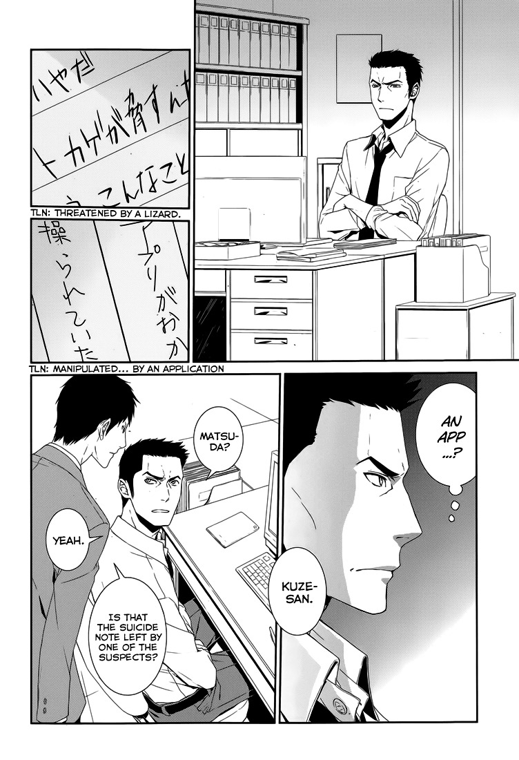 Dennou Alice To Inaba-Kun Chapter 6 #7