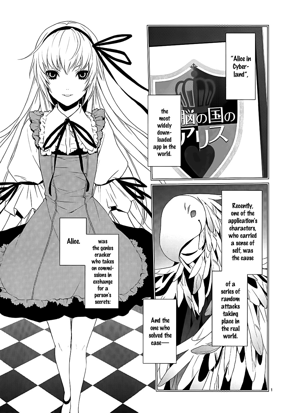 Dennou Alice To Inaba-Kun Chapter 4 #5