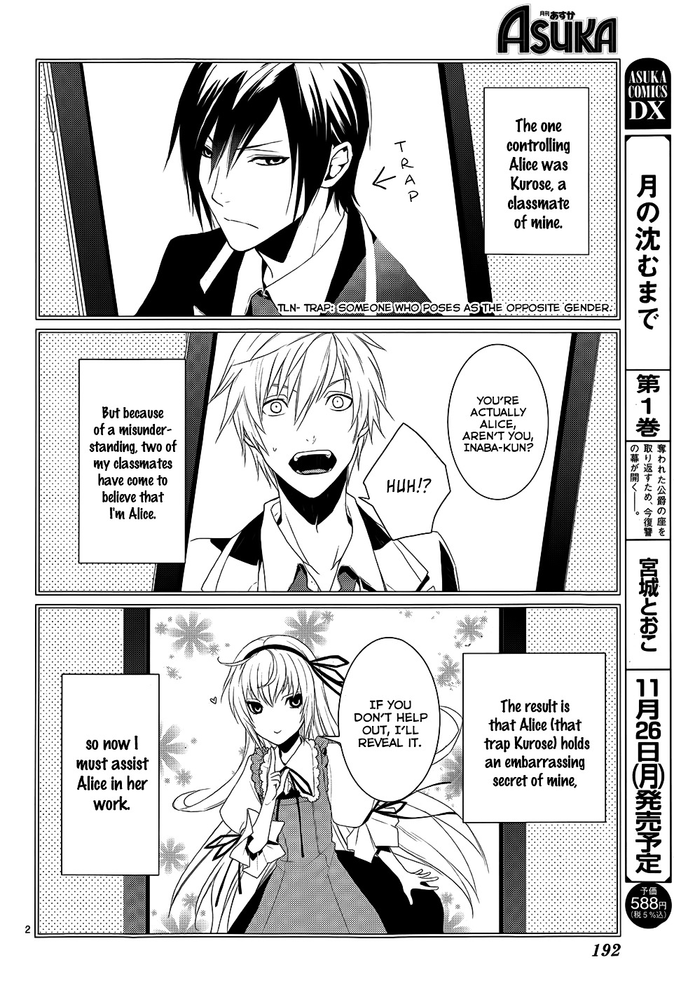 Dennou Alice To Inaba-Kun Chapter 4 #6