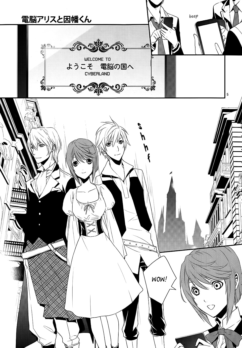 Dennou Alice To Inaba-Kun Chapter 4 #9