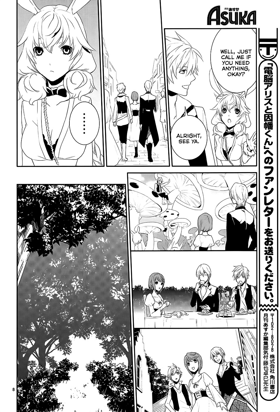 Dennou Alice To Inaba-Kun Chapter 4 #12