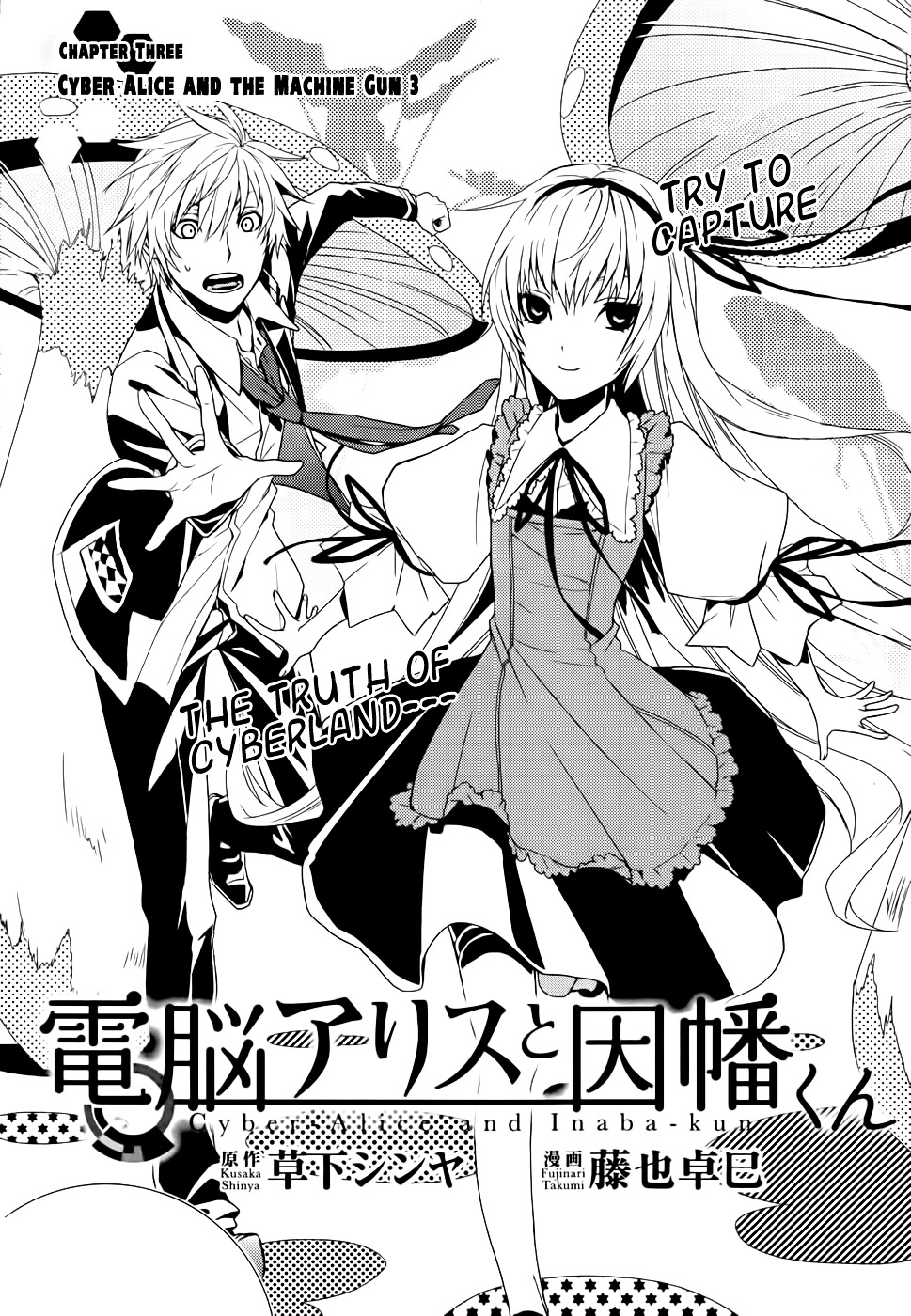 Dennou Alice To Inaba-Kun Chapter 3 #6