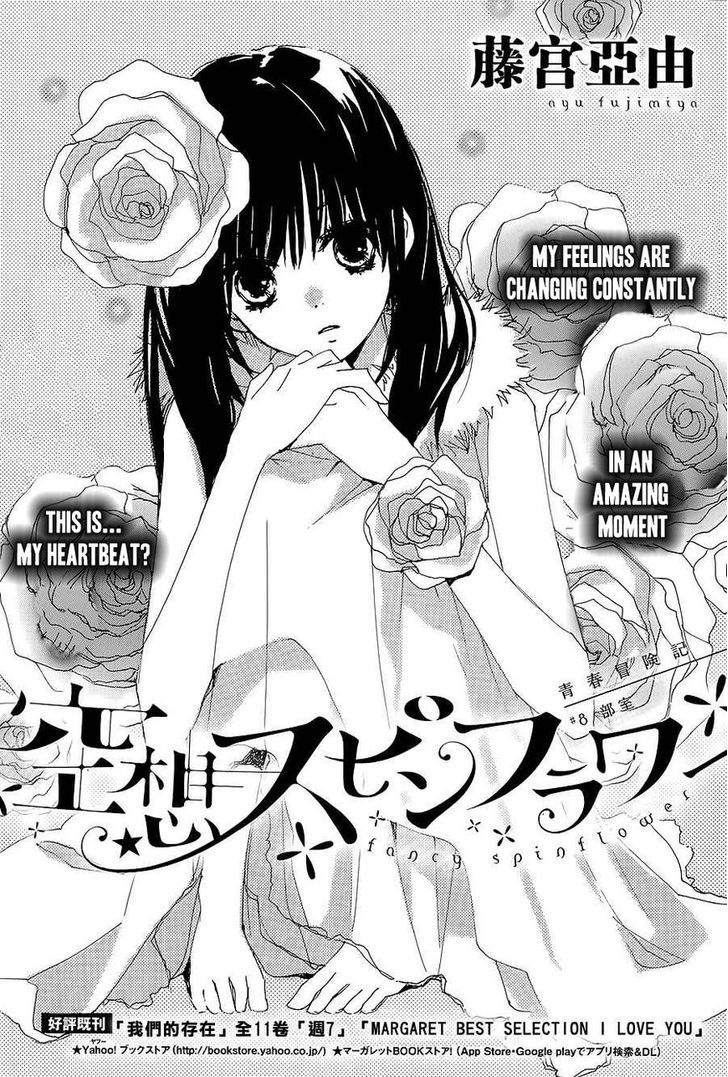 Kuusou Spin Flower Chapter 8 #1