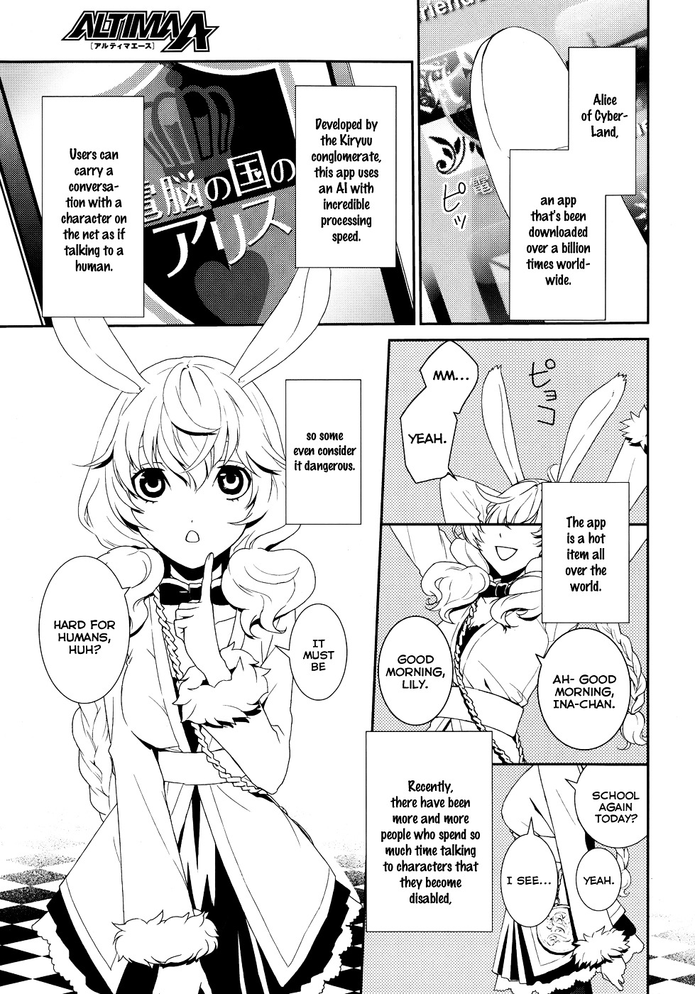 Dennou Alice To Inaba-Kun Chapter 1 #3