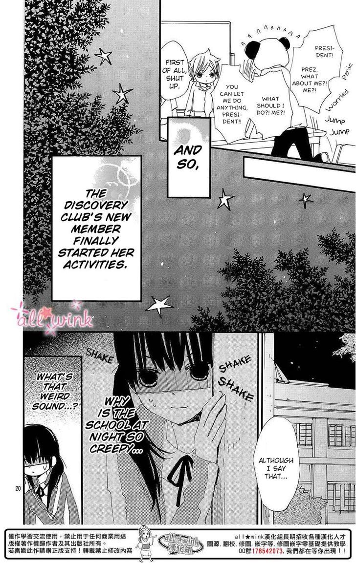 Kuusou Spin Flower Chapter 6 #21