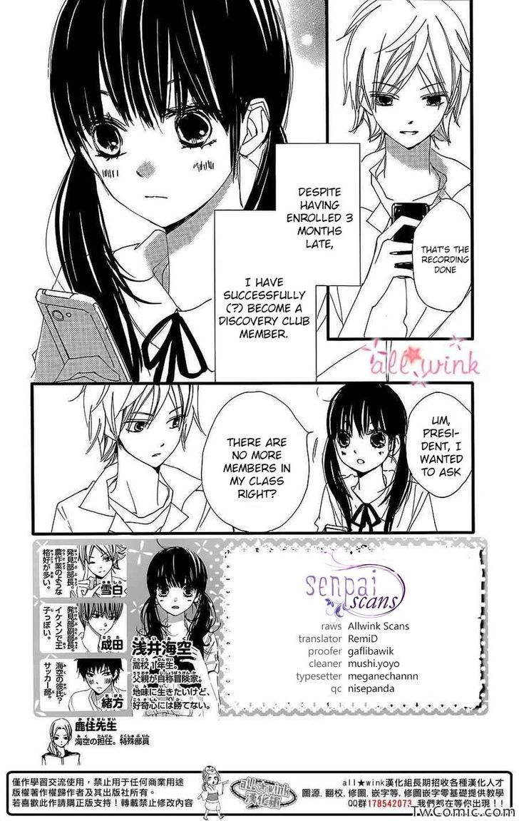 Kuusou Spin Flower Chapter 4 #3