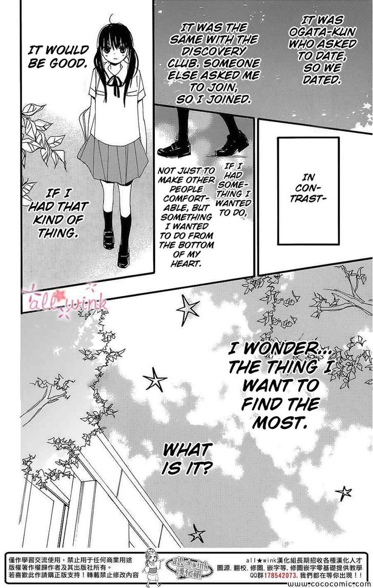 Kuusou Spin Flower Chapter 5 #12