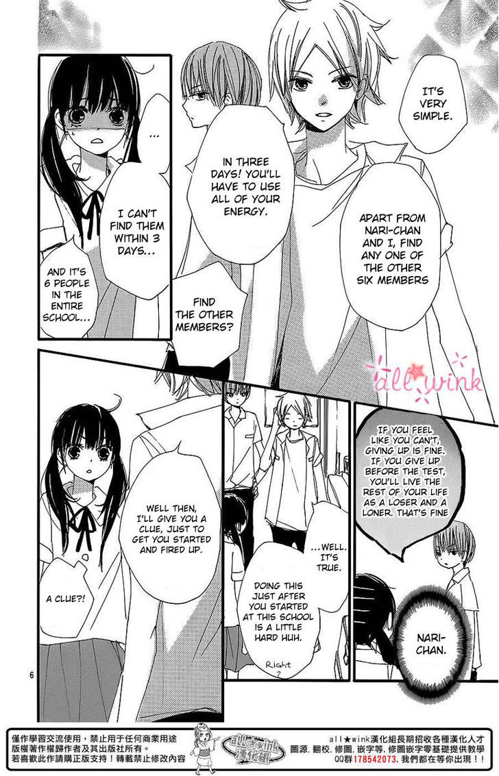 Kuusou Spin Flower Chapter 2 #6