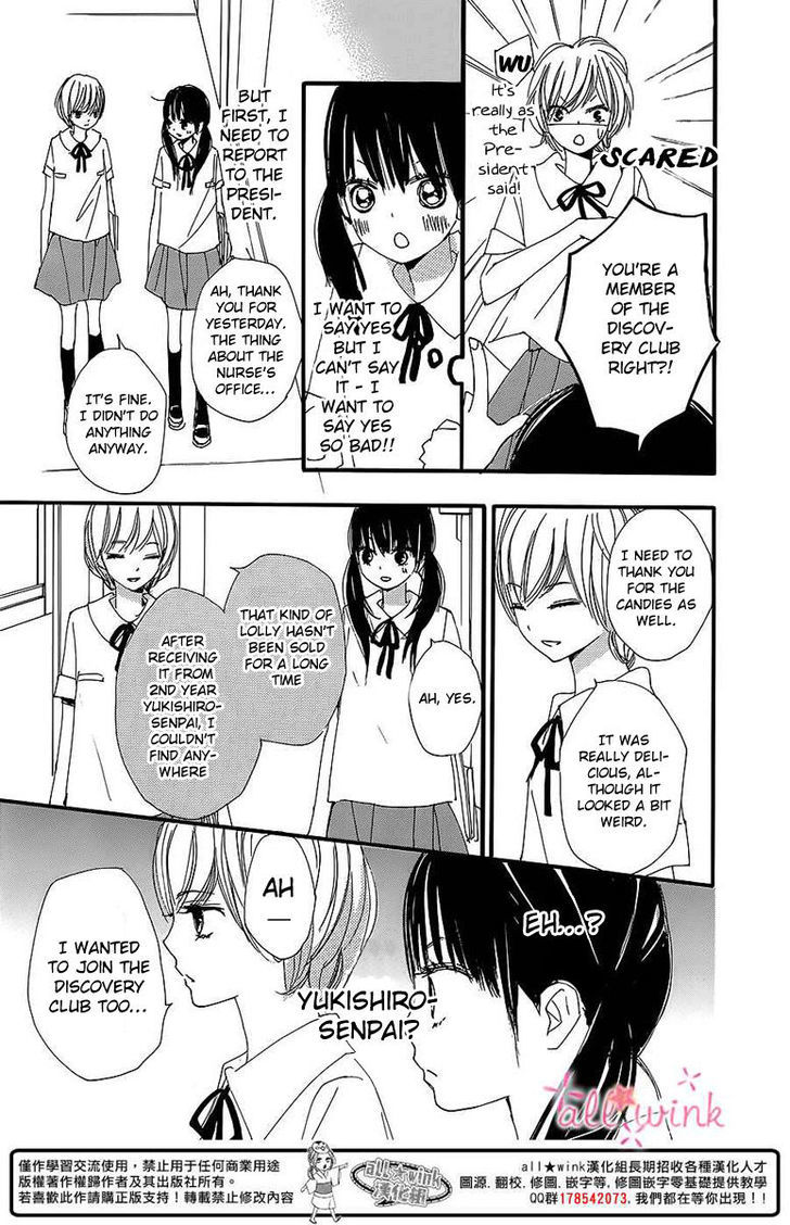 Kuusou Spin Flower Chapter 2 #23