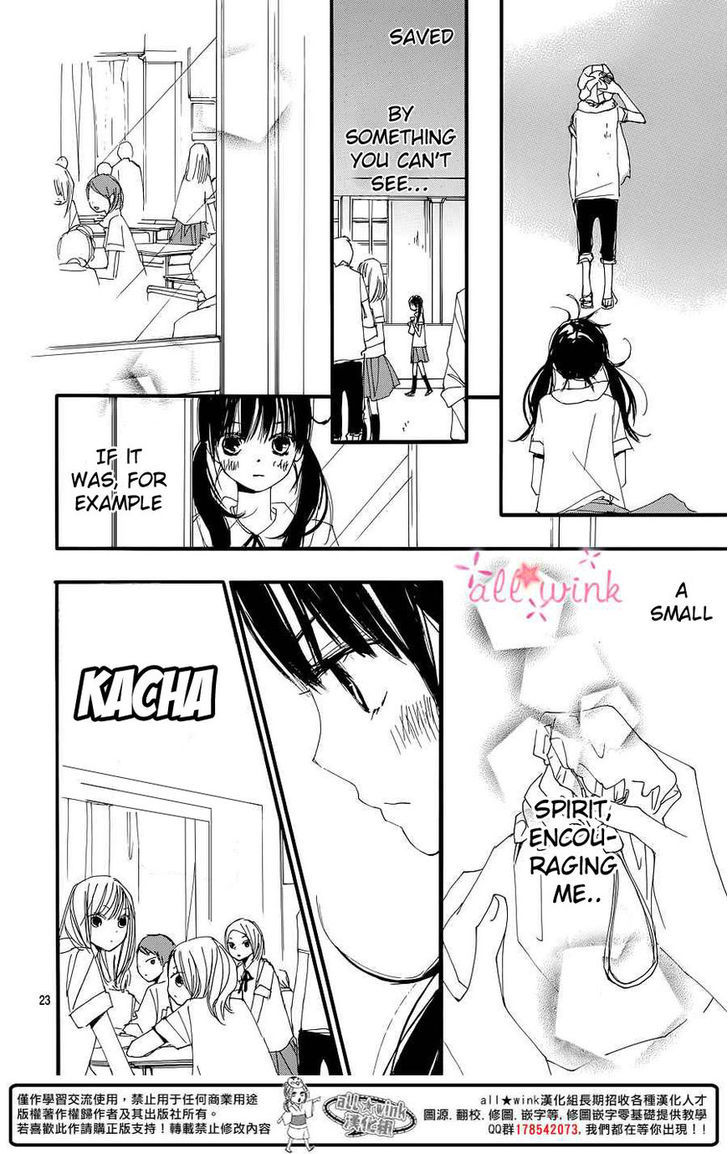 Kuusou Spin Flower Chapter 1 #22