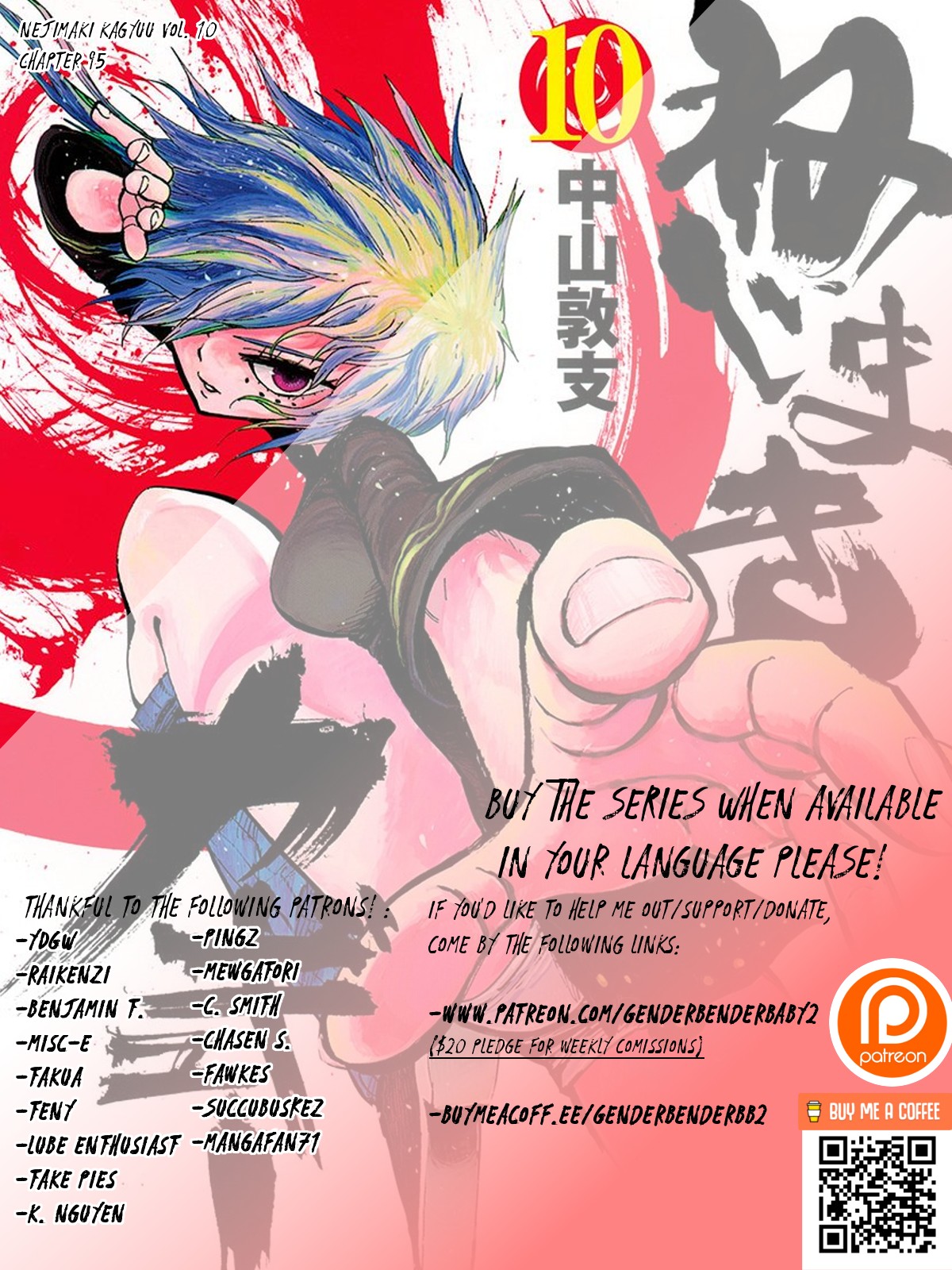 Nejimaki Kagyu Chapter 95 #1