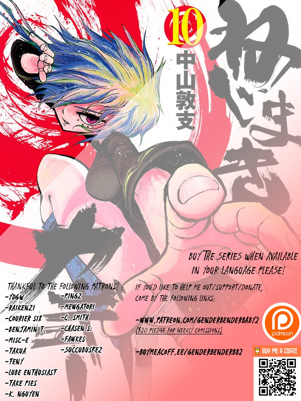 Nejimaki Kagyu Chapter 91 #1