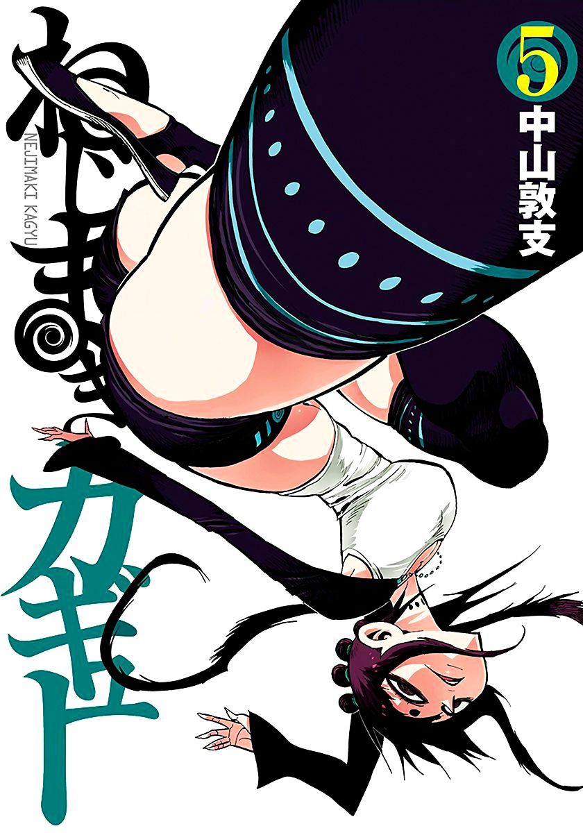 Nejimaki Kagyu Chapter 38 #1