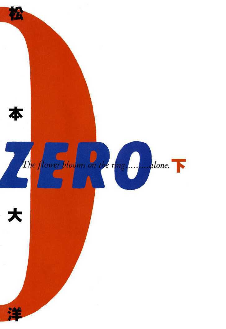 Zero (Matsumoto Taiyo) Chapter 12 #3