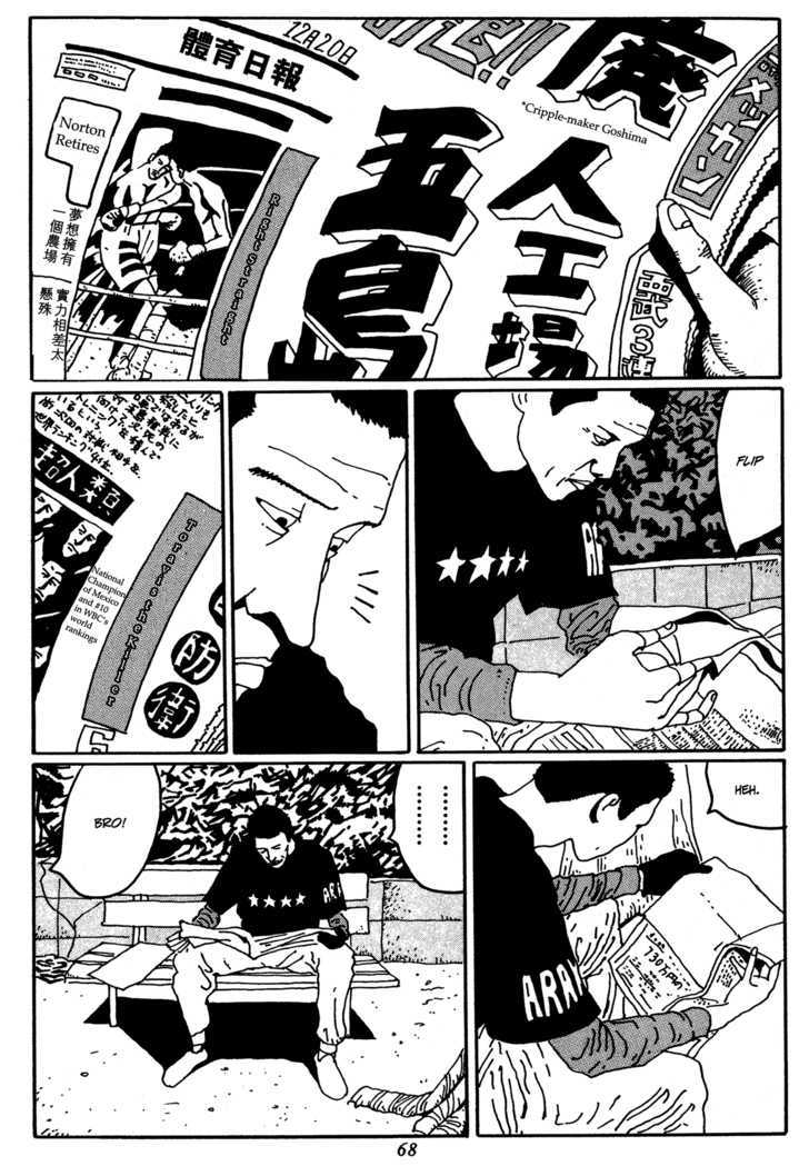 Zero (Matsumoto Taiyo) Chapter 4 #2