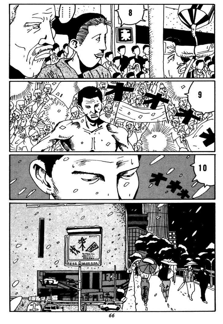 Zero (Matsumoto Taiyo) Chapter 3 #20