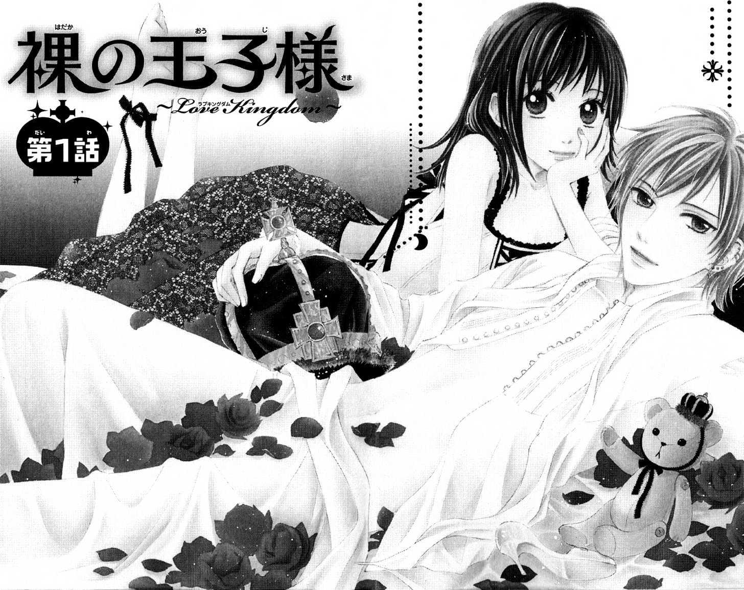 Hadaka No Oujisama - Love Kingdom Chapter 1 #8