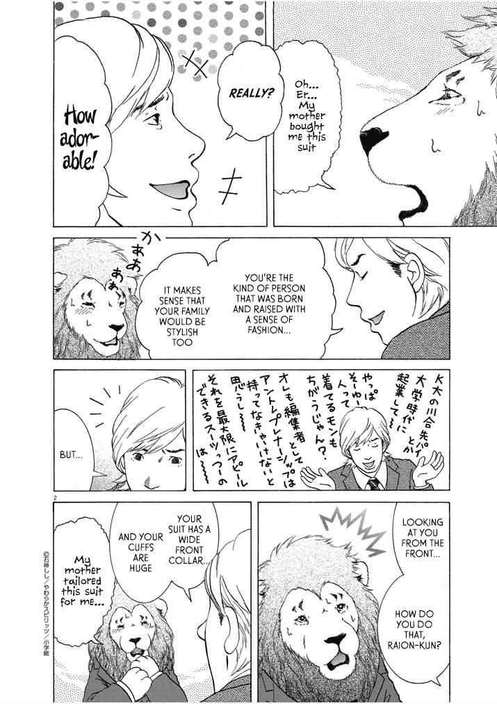 Honto Ni Honto Ni Honto Ni Honto Ni Lion Da! Chapter 17 #2