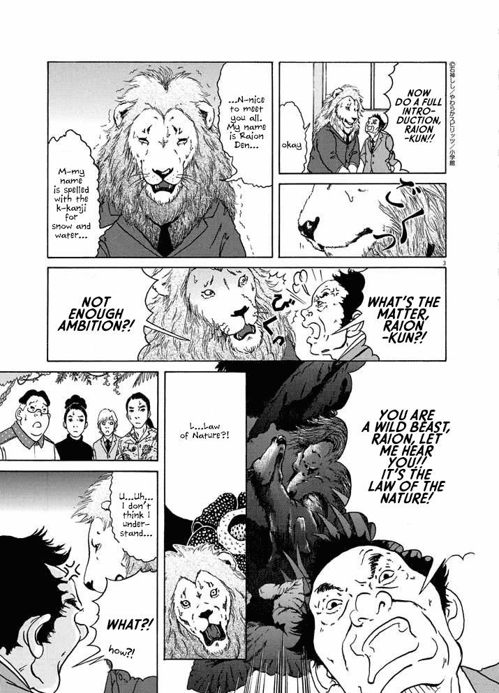 Honto Ni Honto Ni Honto Ni Honto Ni Lion Da! Chapter 2 #3