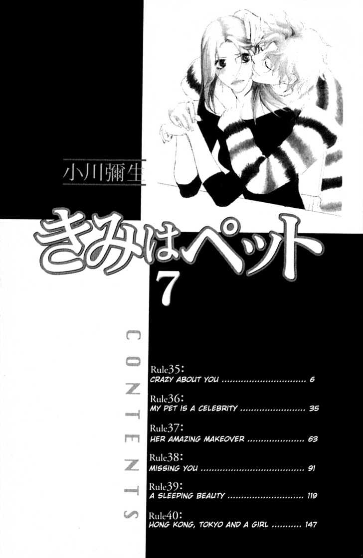 Kimi Wa Pet Chapter 35 #5