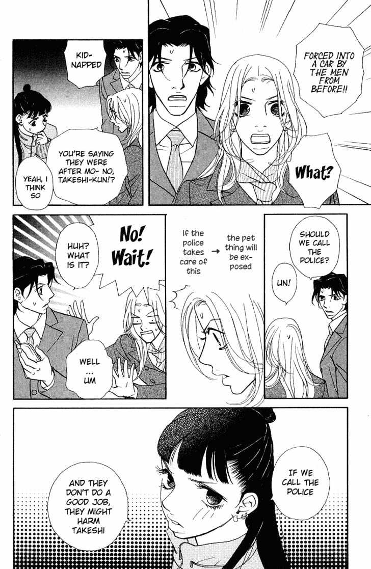 Kimi Wa Pet Chapter 23 #14