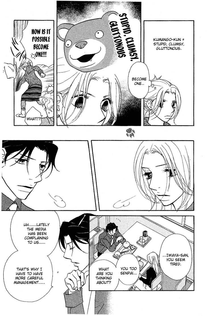 Kimi Wa Pet Chapter 19 #16