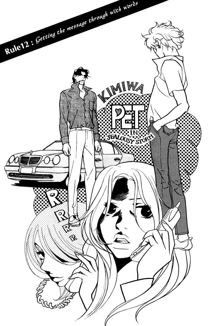 Kimi Wa Pet Chapter 12 #3