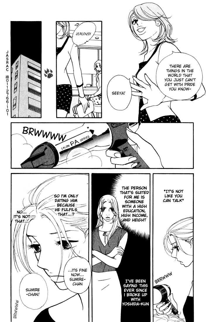 Kimi Wa Pet Chapter 12 #22