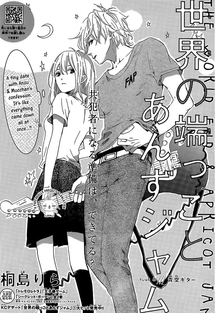 Sekai No Hashikko To Anzu Jam Chapter 8 #1