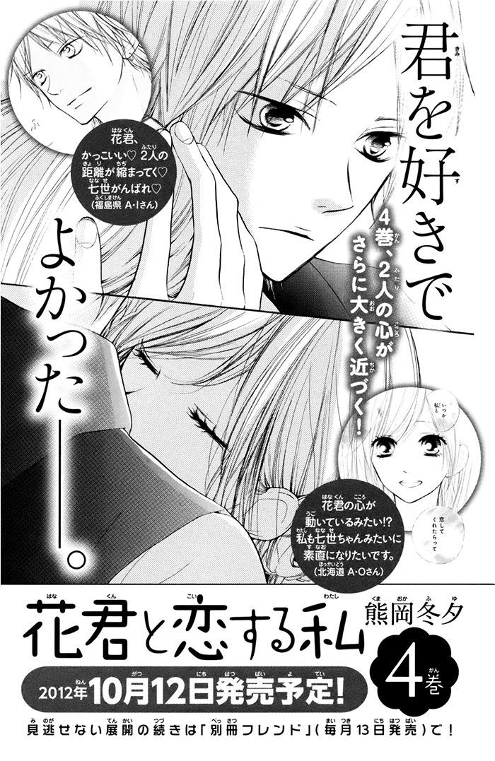 Tonari No Atashi Chapter 38.2 #54