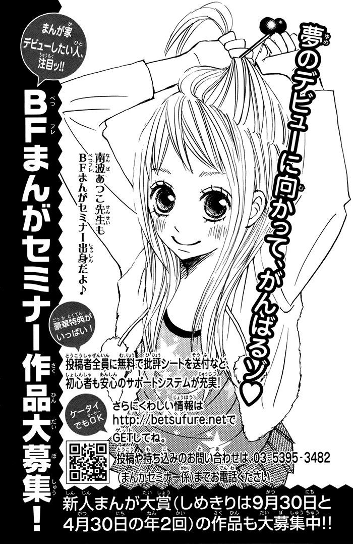 Tonari No Atashi Chapter 38.2 #55