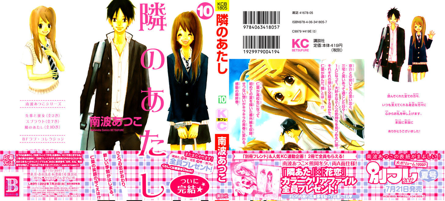 Tonari No Atashi Chapter 37 #2