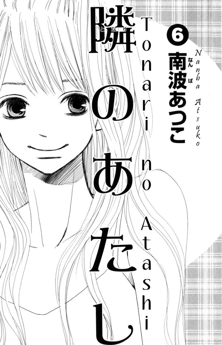 Tonari No Atashi Chapter 21 #4