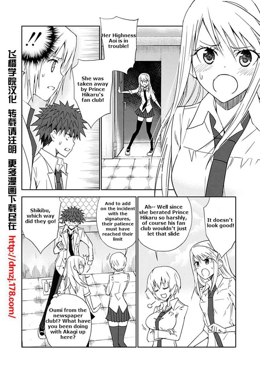 "aoi" - Hikaru Ga Chikyuu Ni Itakoro...... Chapter 11 #4