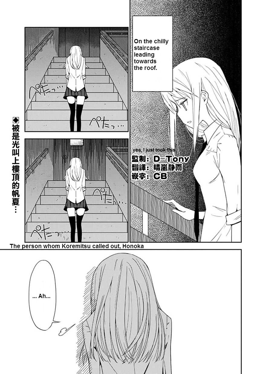 "aoi" - Hikaru Ga Chikyuu Ni Itakoro...... Chapter 6 #2