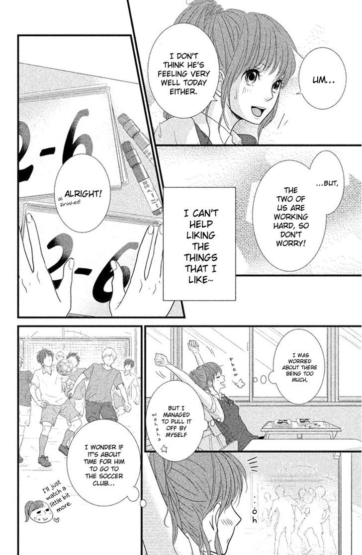 Yumekoi Chapter 2 #12