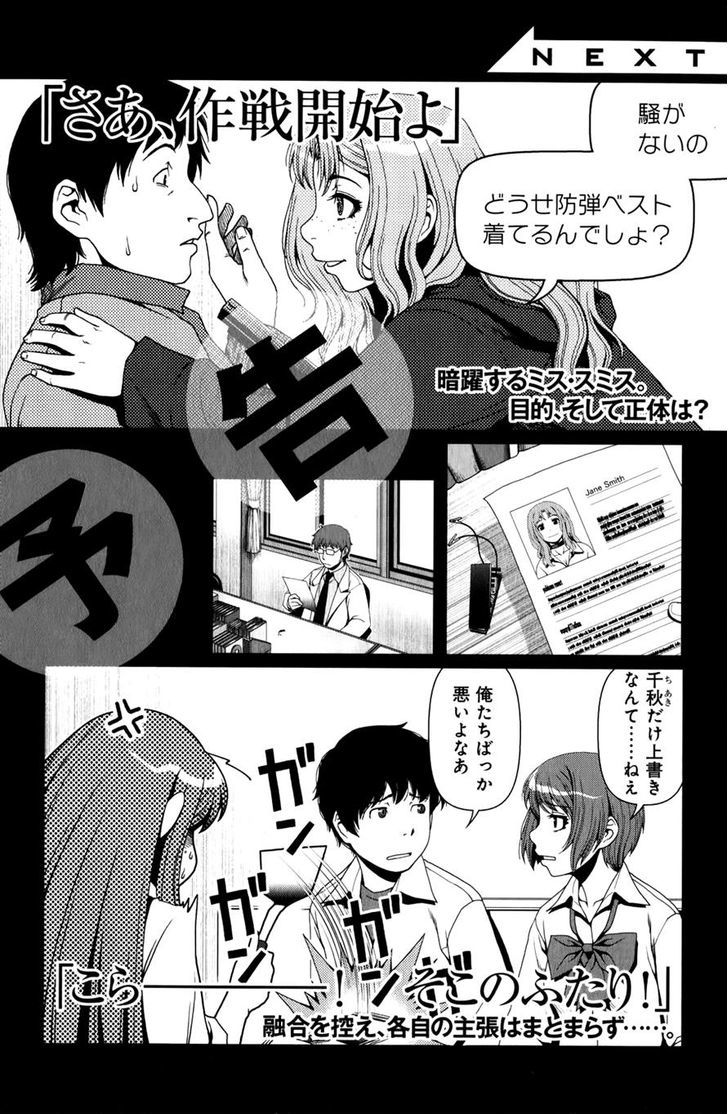 Uwagaki Chapter 16 #41